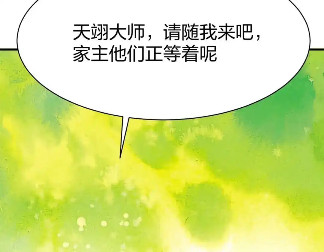 《战鼎》第323话 第34页