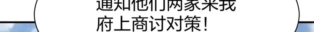 《战鼎》第323话 第12页