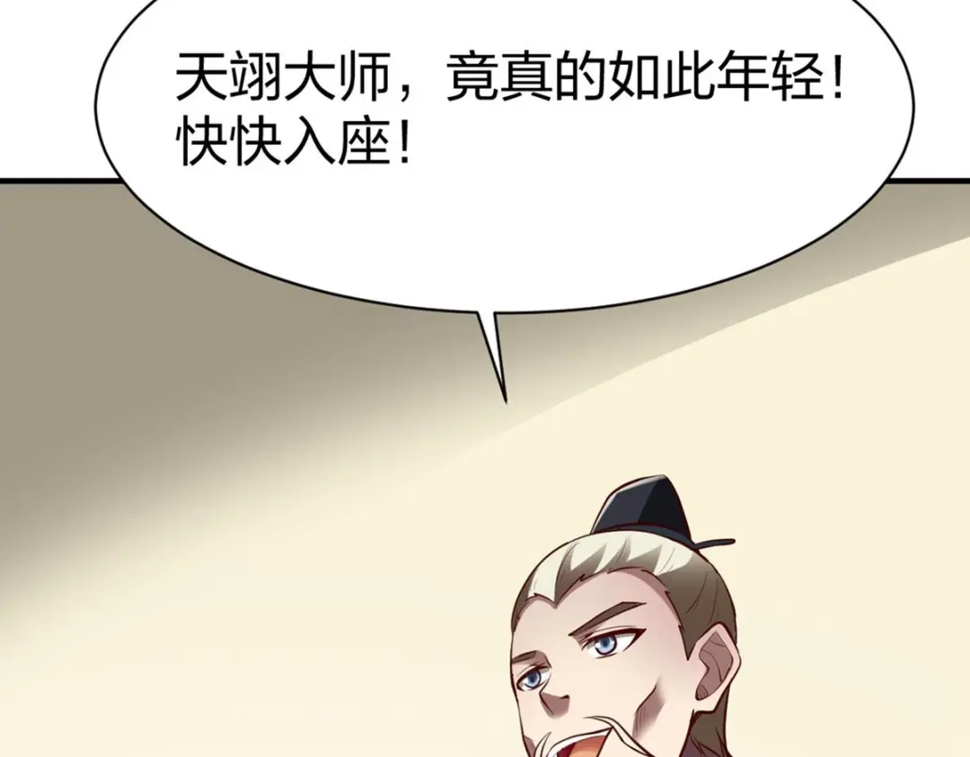 《战鼎》第323话 第53页