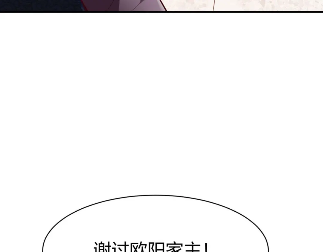 《战鼎》第323话 第61页