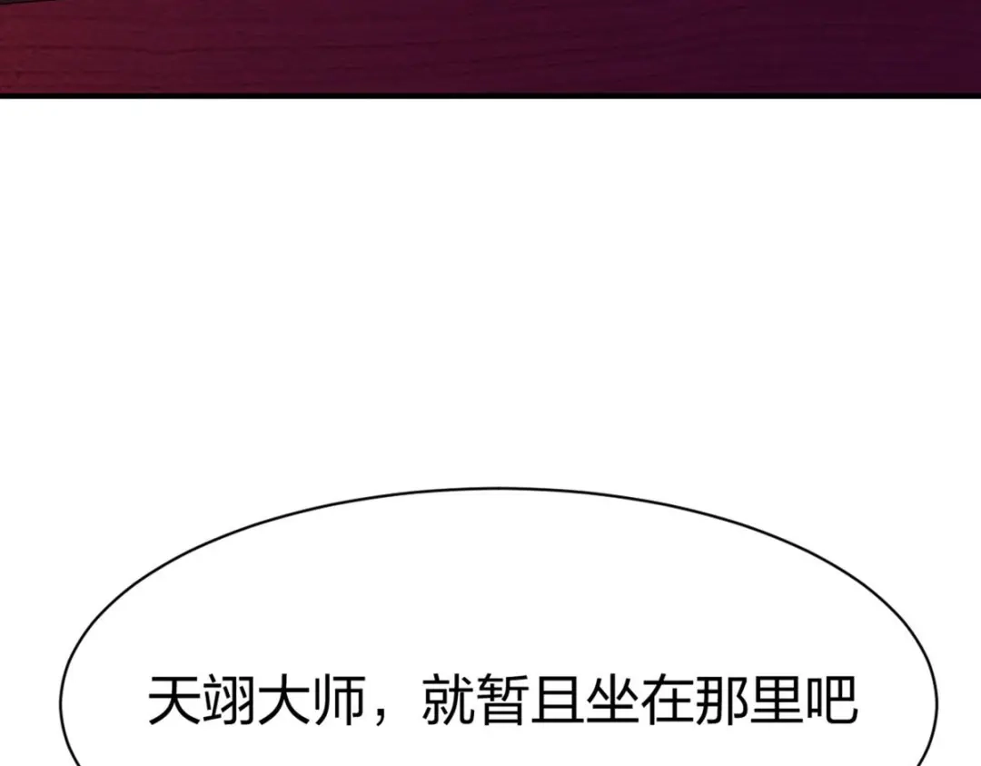 《战鼎》第323话 第56页