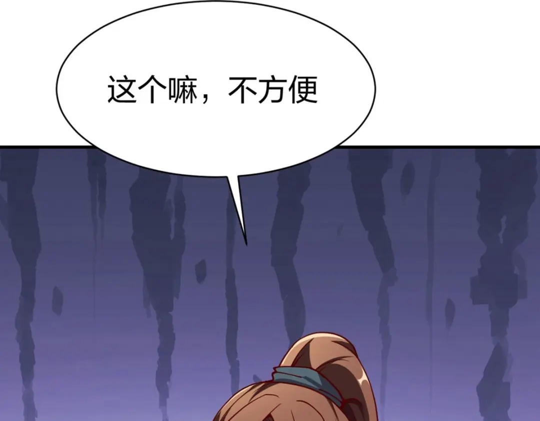 《战鼎》第323话 第92页