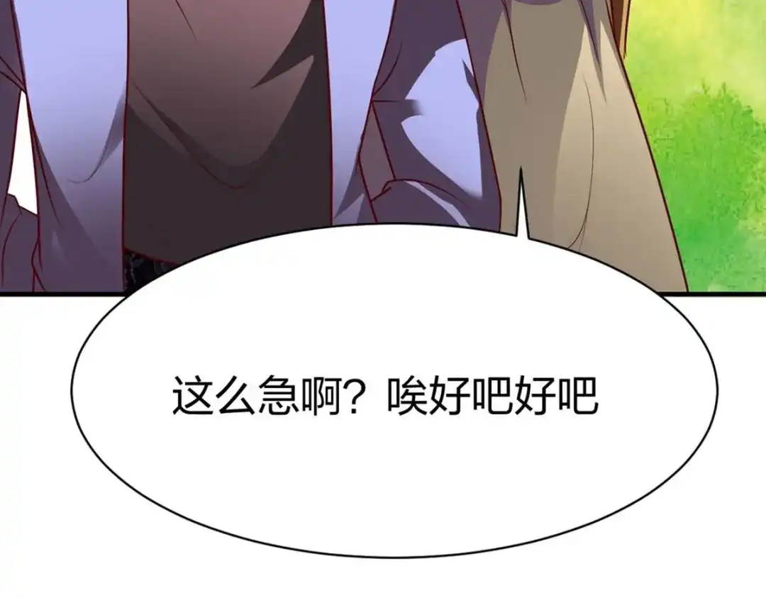 《战鼎》第323话 第37页