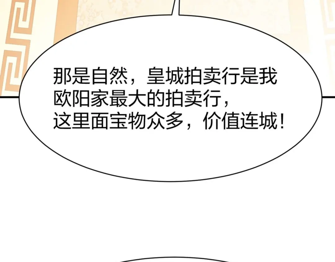 《战鼎》第323话 第28页