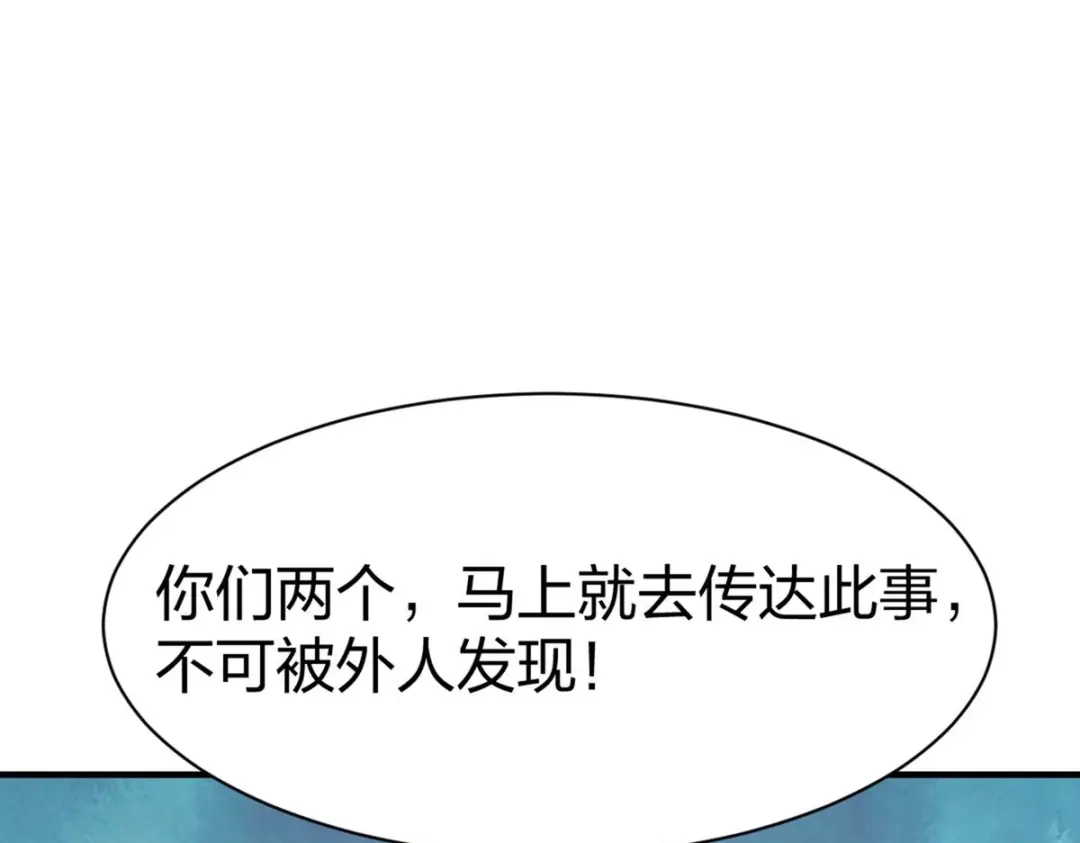 《战鼎》第323话 第17页