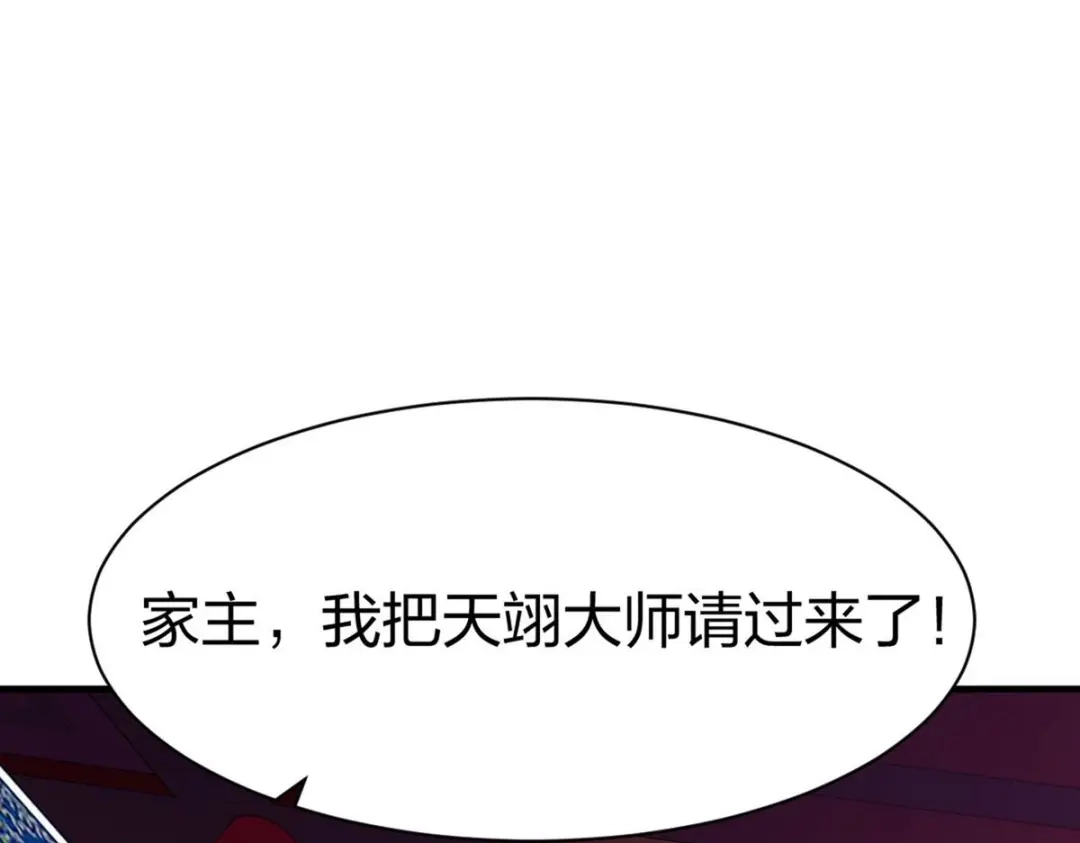 《战鼎》第323话 第47页