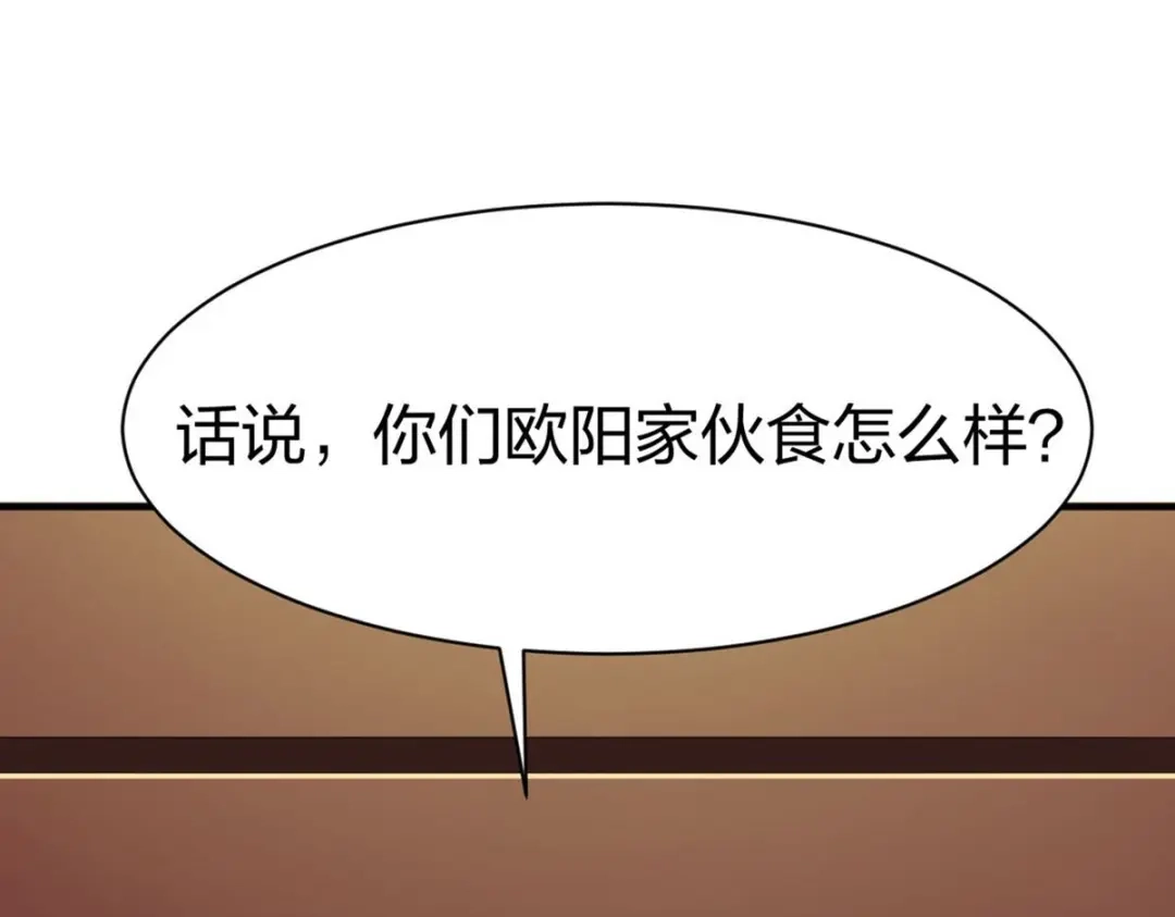《战鼎》第323话 第38页