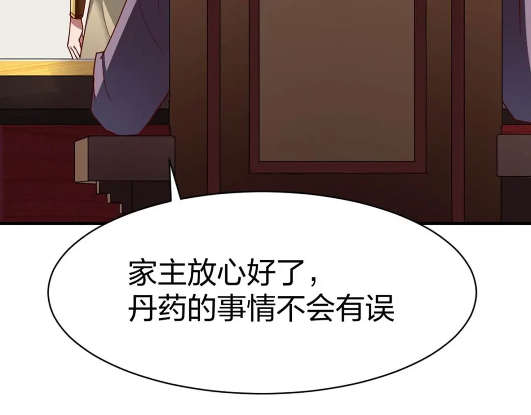 《战鼎》第323话 第125页