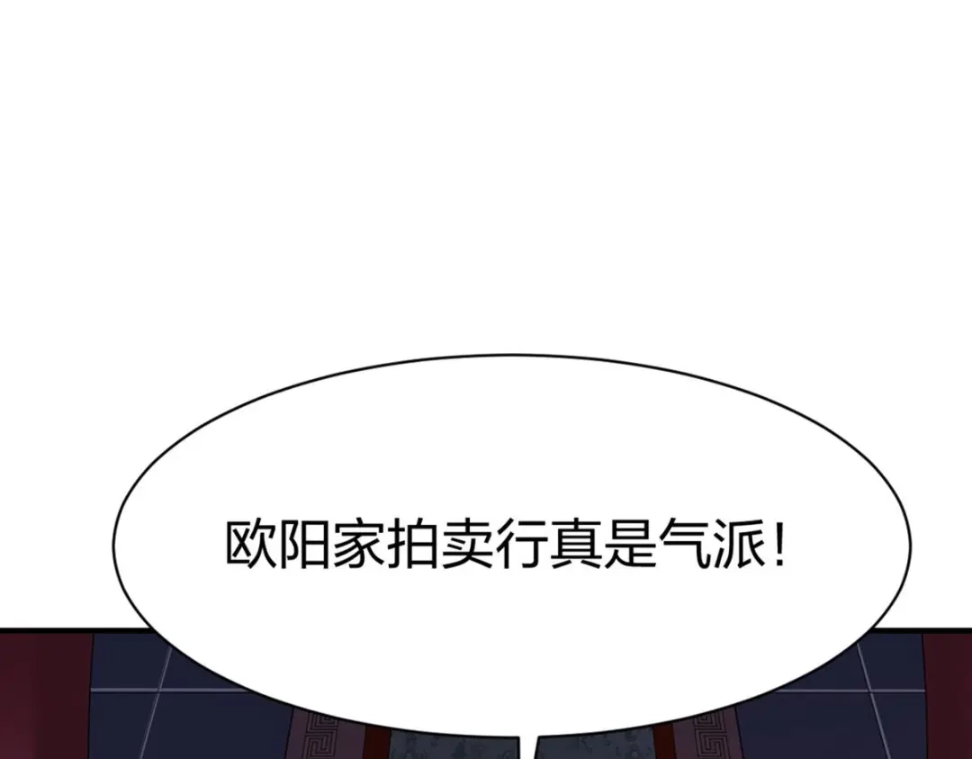 《战鼎》第323话 第23页