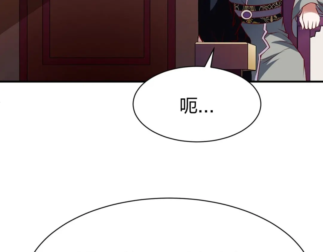 《战鼎》第323话 第103页