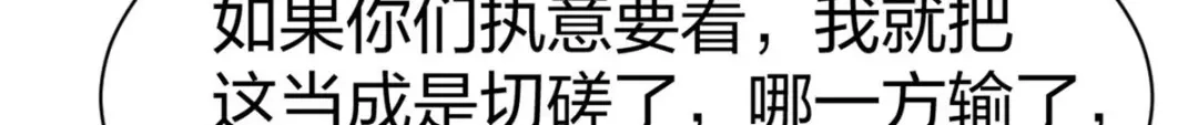 《战鼎》第323话 第96页