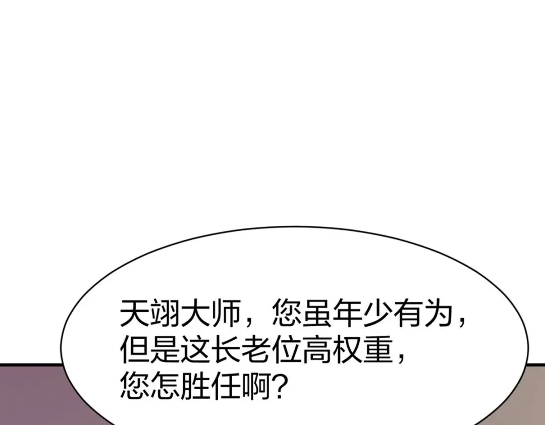 《战鼎》第323话 第74页