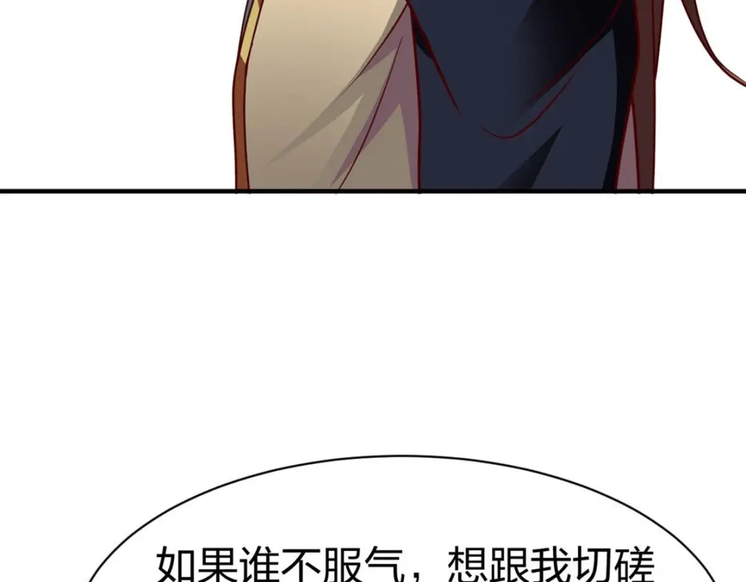 《战鼎》第323话 第130页
