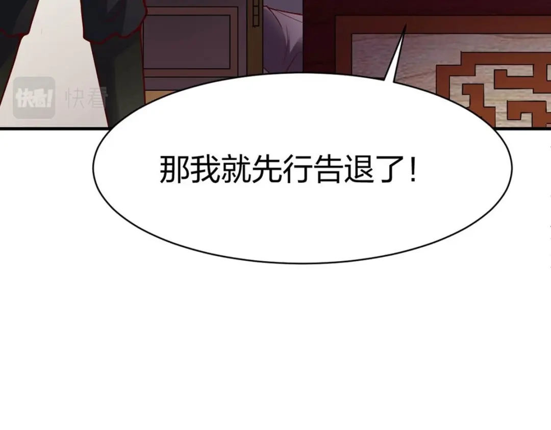 《战鼎》第323话 第121页