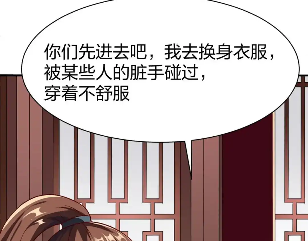 《战鼎》第323话 第29页