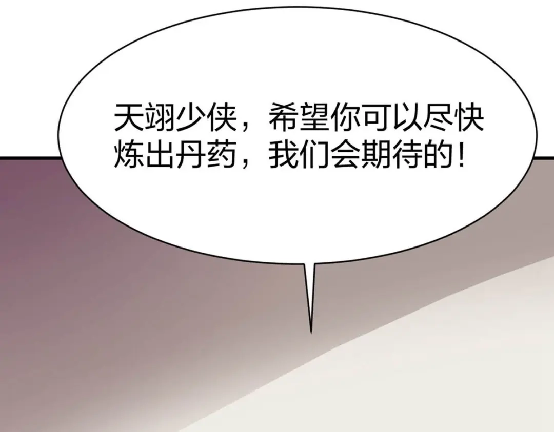 《战鼎》第323话 第122页