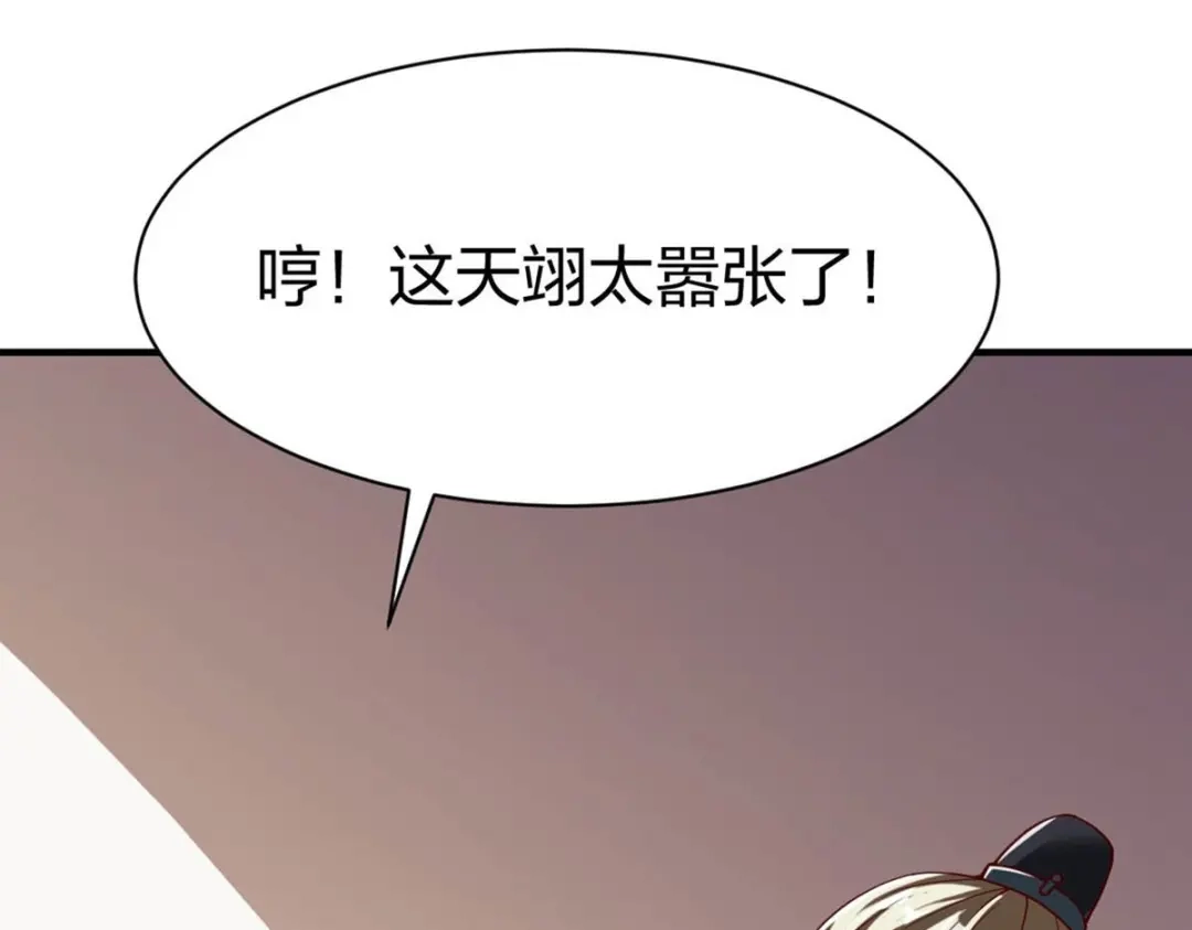 《战鼎》第323话 第139页