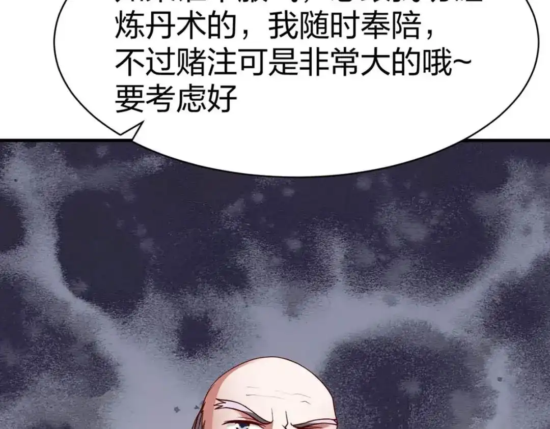 《战鼎》第323话 第131页