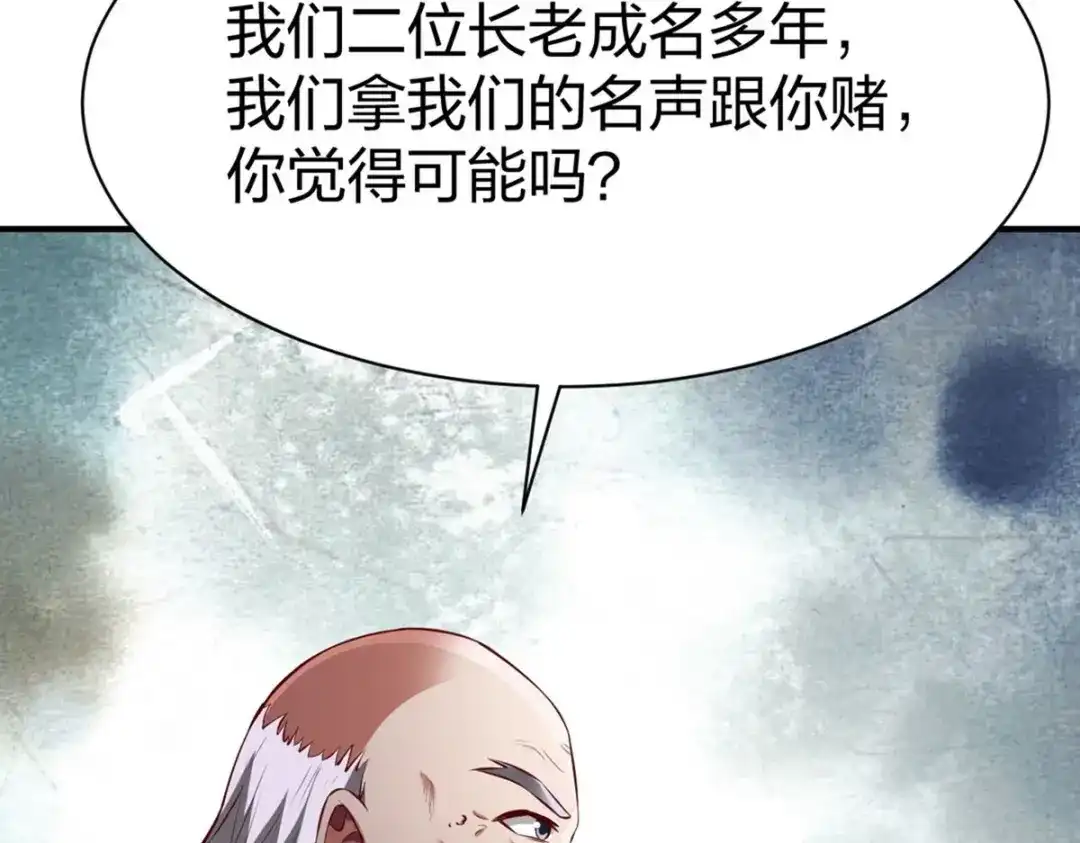 《战鼎》第323话 第104页