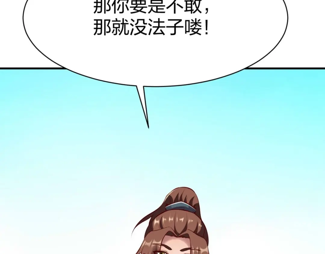 《战鼎》第323话 第109页