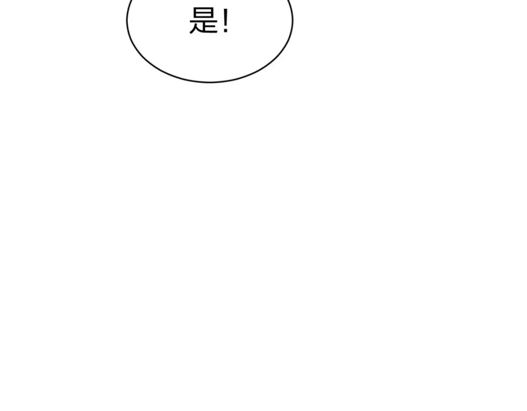 《战鼎》第323话 第22页