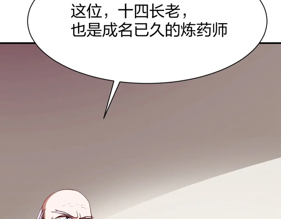 《战鼎》第323话 第88页