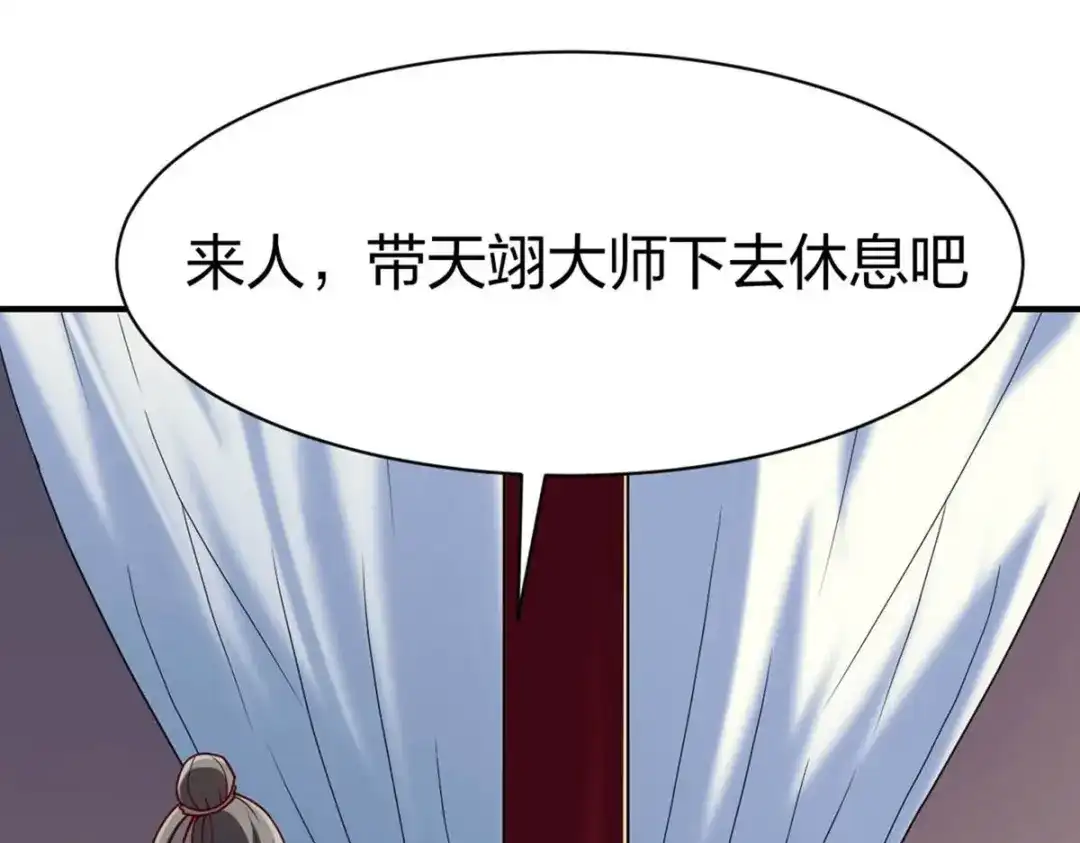 《战鼎》第323话 第118页