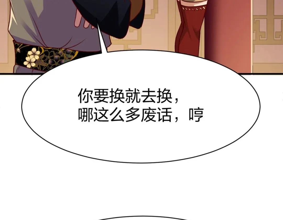 《战鼎》第323话 第32页