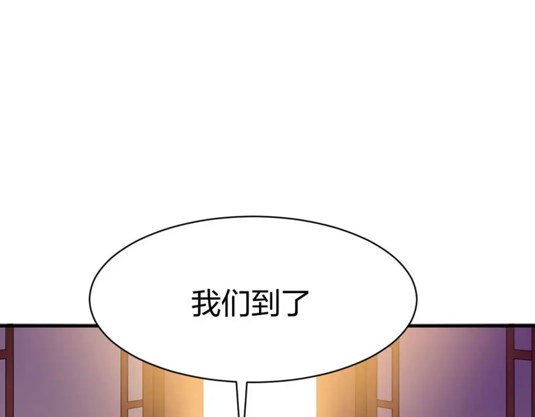 《战鼎》第323话 第43页