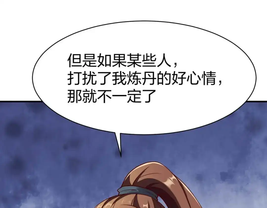 《战鼎》第323话 第127页