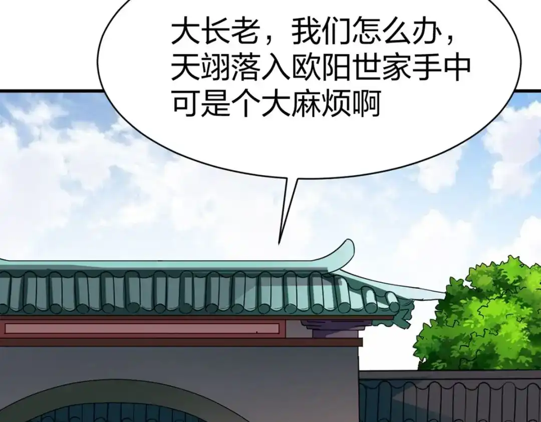 《战鼎》第323话 第4页