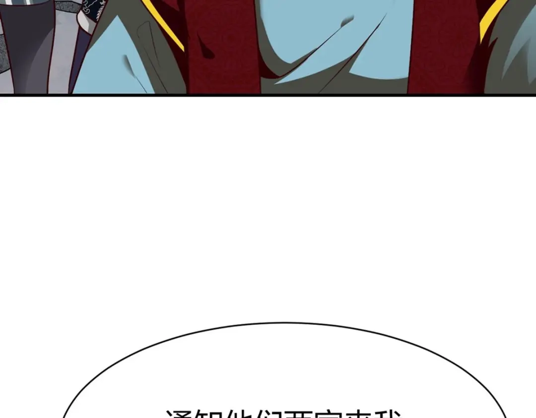 《战鼎》第323话 第11页