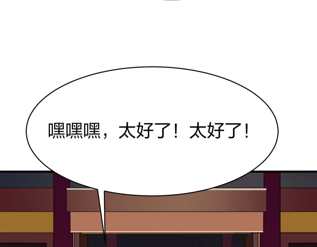 《战鼎》第324话 第104页