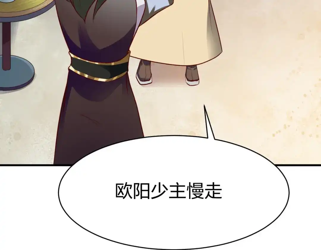 《战鼎》第324话 第103页