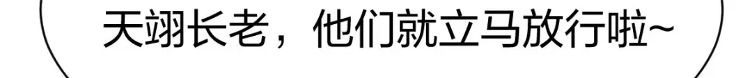 《战鼎》第324话 第6页