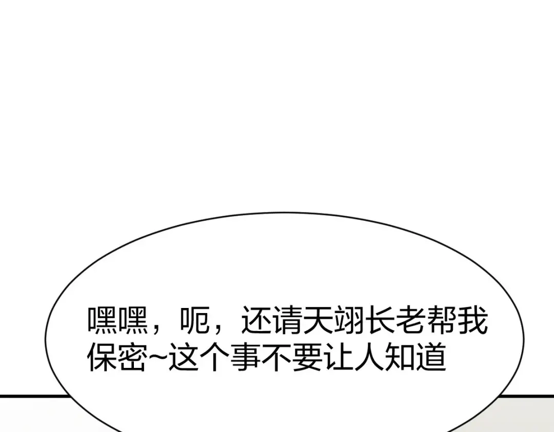 《战鼎》第324话 第62页