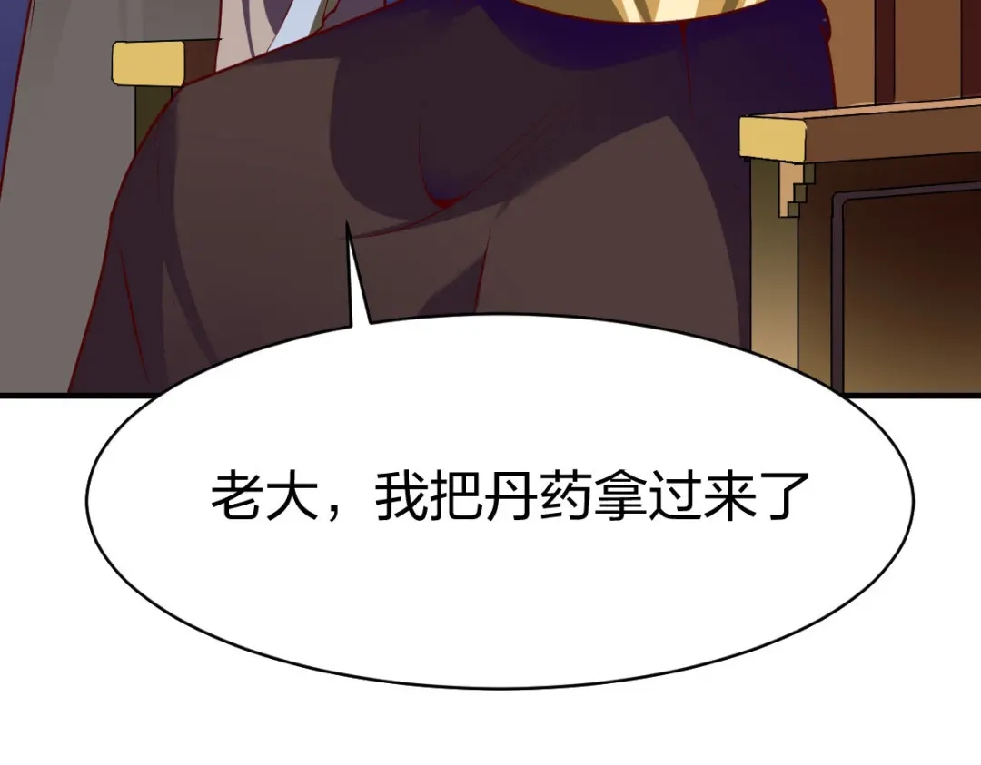 《战鼎》第324话 第98页