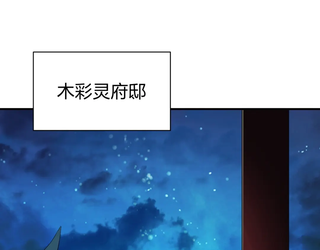 《战鼎》第324话 第113页