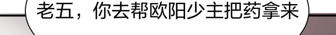 《战鼎》第324话 第54页