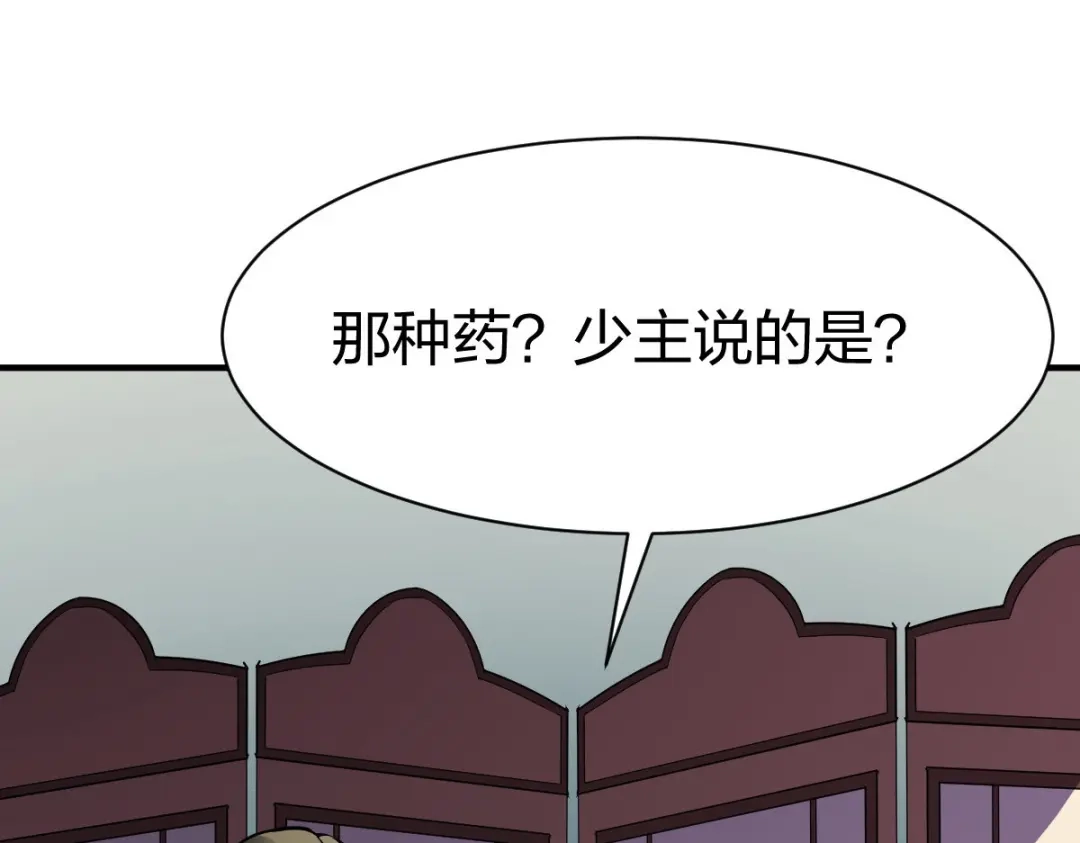 《战鼎》第324话 第46页