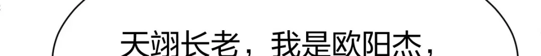 《战鼎》第324话 第27页