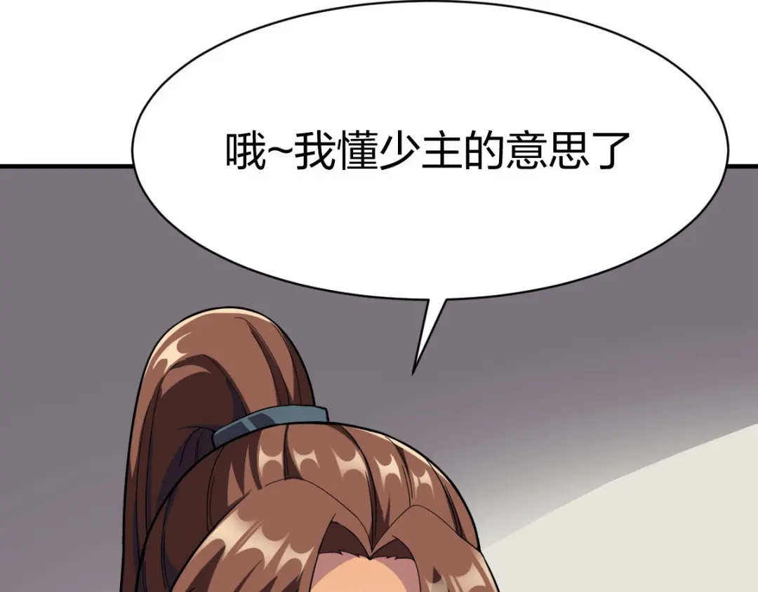 《战鼎》第324话 第50页