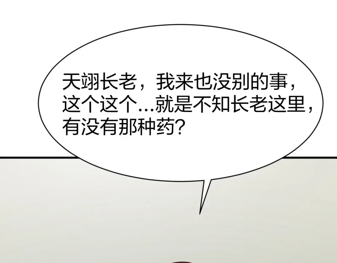 《战鼎》第324话 第41页