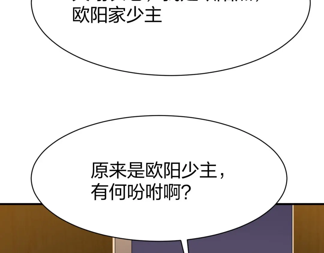 《战鼎》第324话 第28页