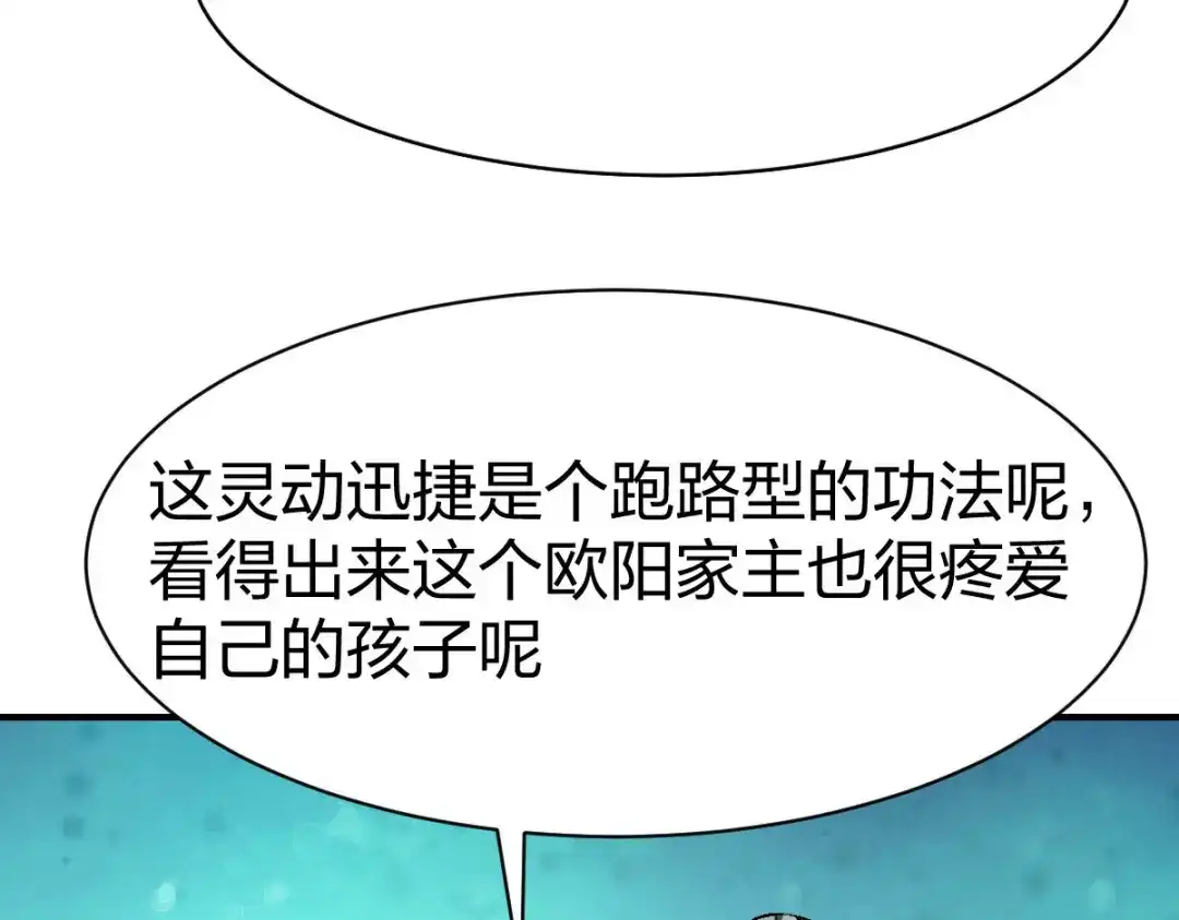 《战鼎》第324话 第109页