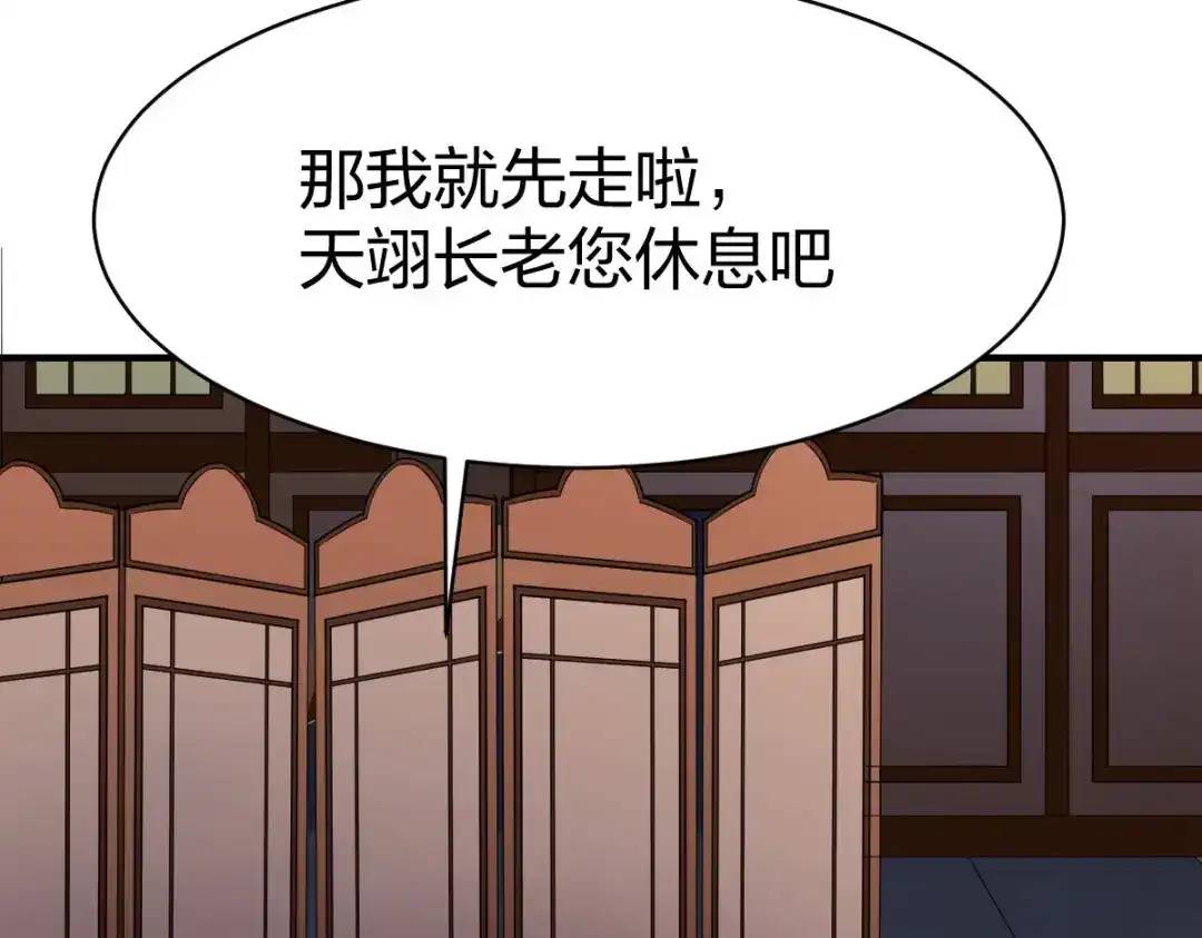 《战鼎》第324话 第100页
