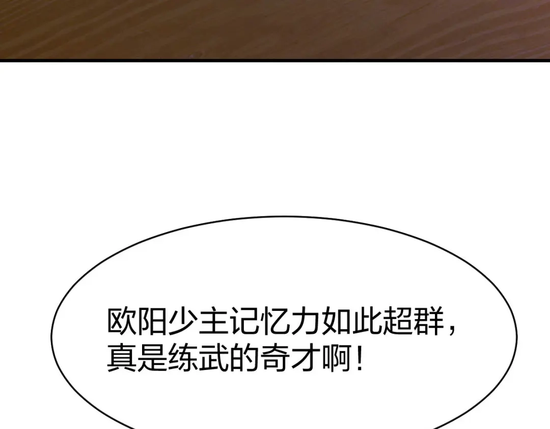《战鼎》第324话 第91页