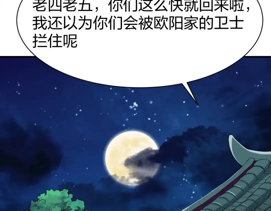 《战鼎》第324话 第4页