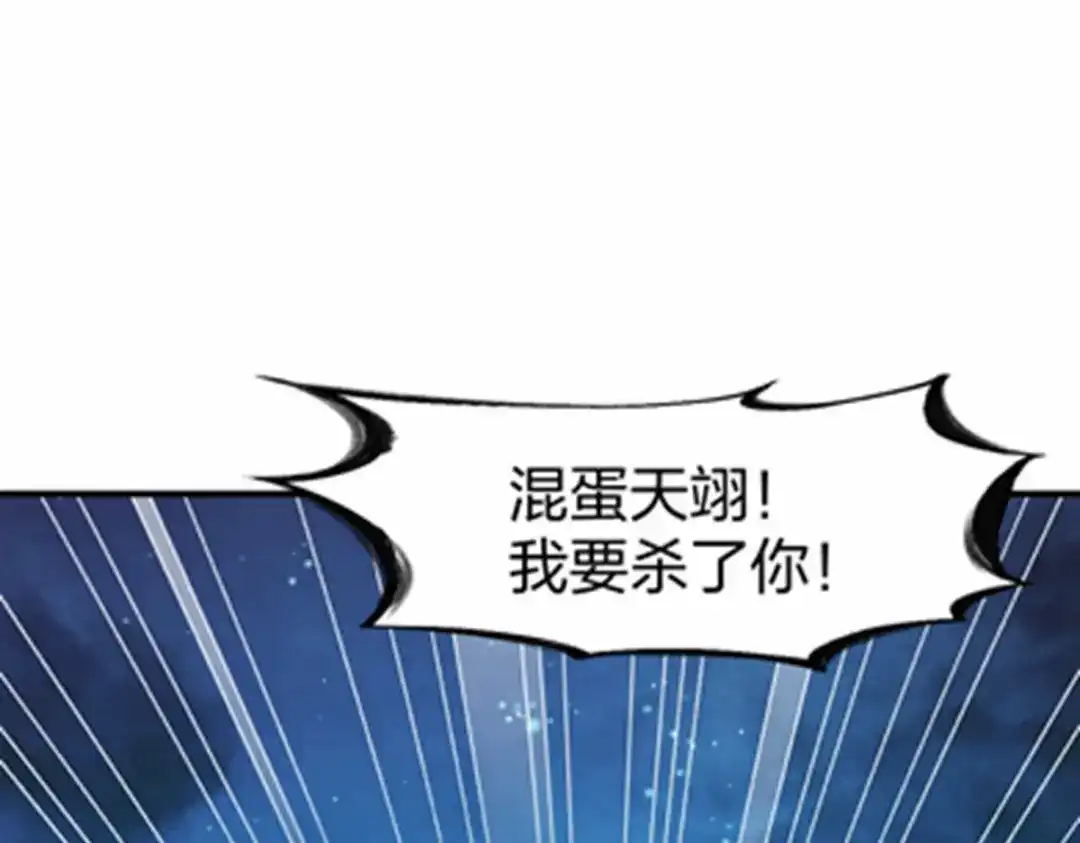 《战鼎》第324话 第130页