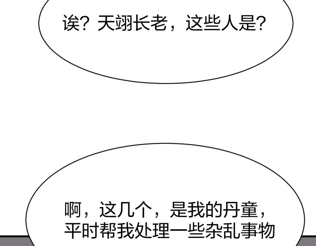 《战鼎》第324话 第58页